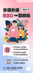 520情人节海报