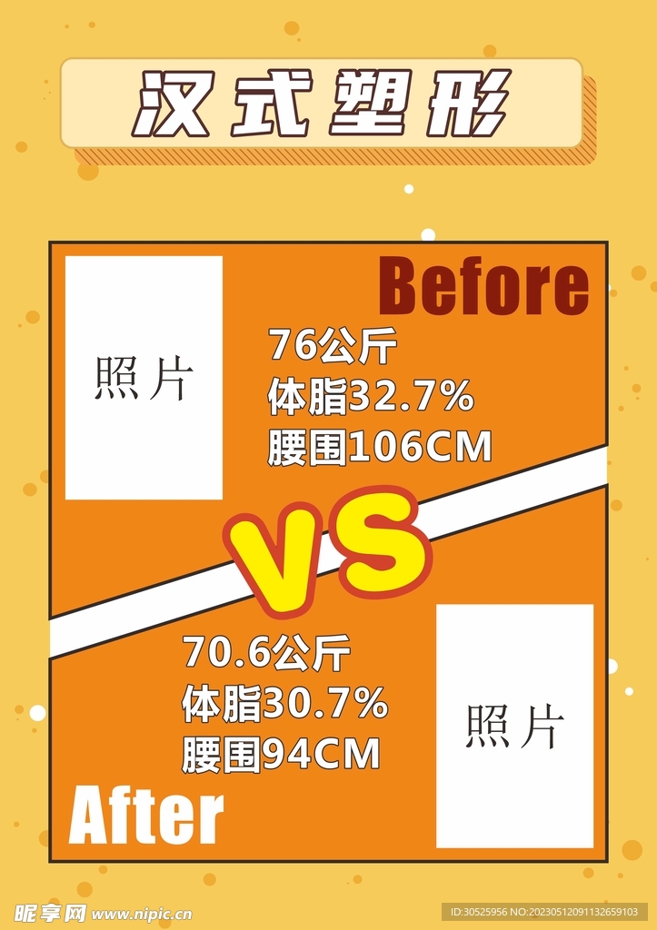 汉式塑形