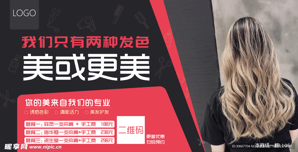 美发名片
