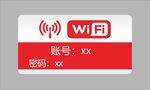 WIFI网络