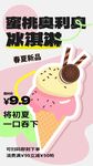 蜜桃冰淇淋