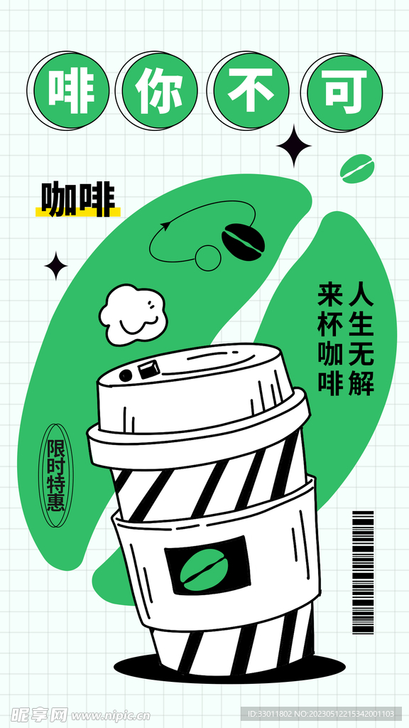 咖啡饮品