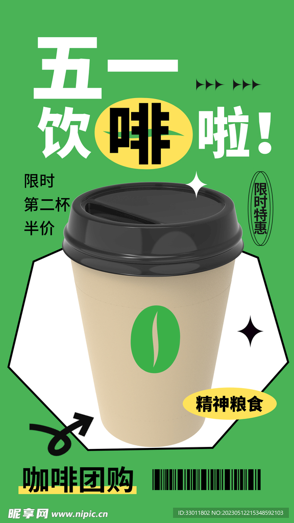 咖啡饮品
