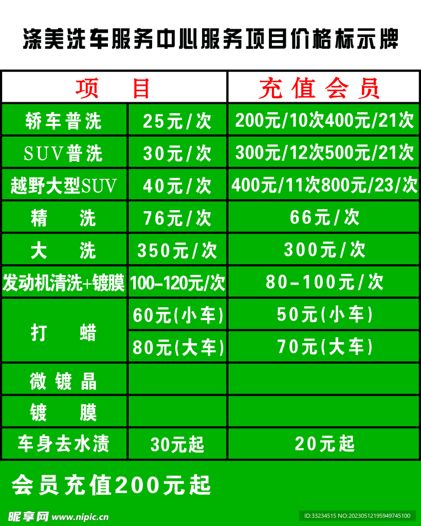 报价单