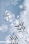 大雪海报