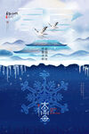 大雪海报