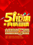 钜惠