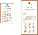 立牌