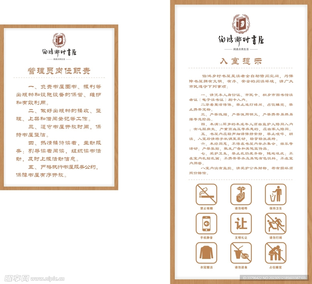 立牌