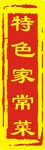 立牌