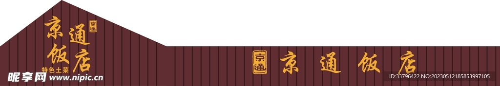 文化墙