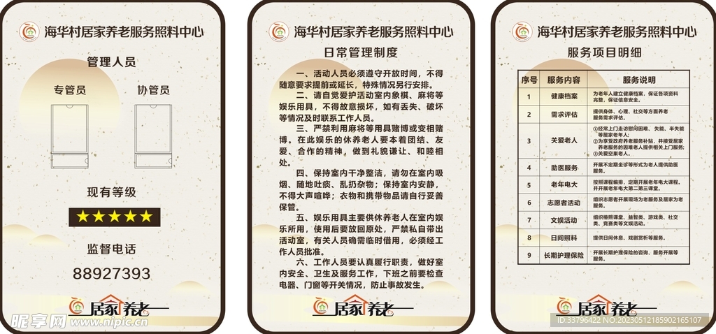 立牌