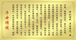 牌子