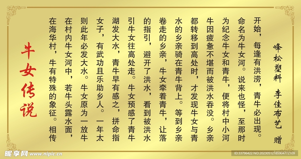牌子