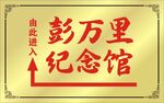 牌子
