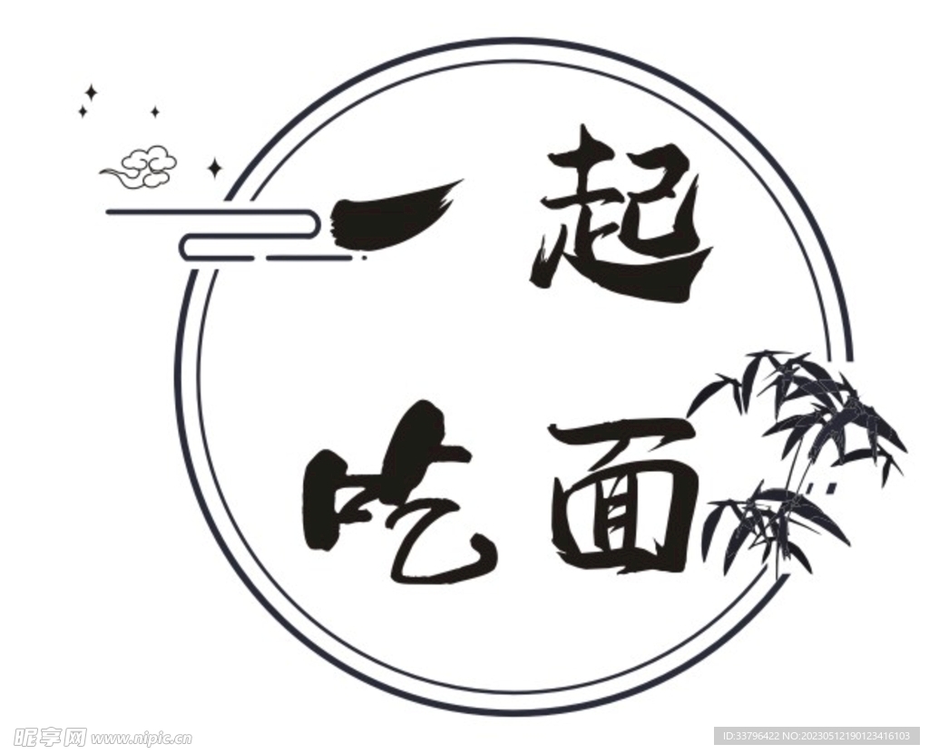竹子