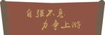 造型