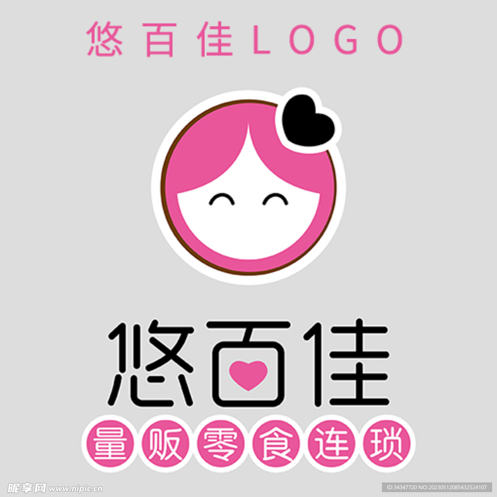 悠百佳标志零食连锁店LOGO