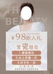 皮肤改善新人礼