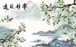 宁静致远
