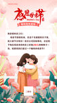 母亲节
