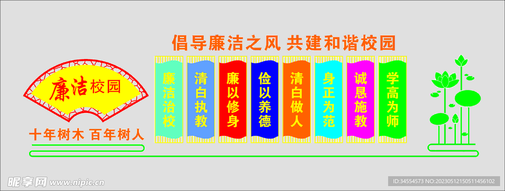 文化墙