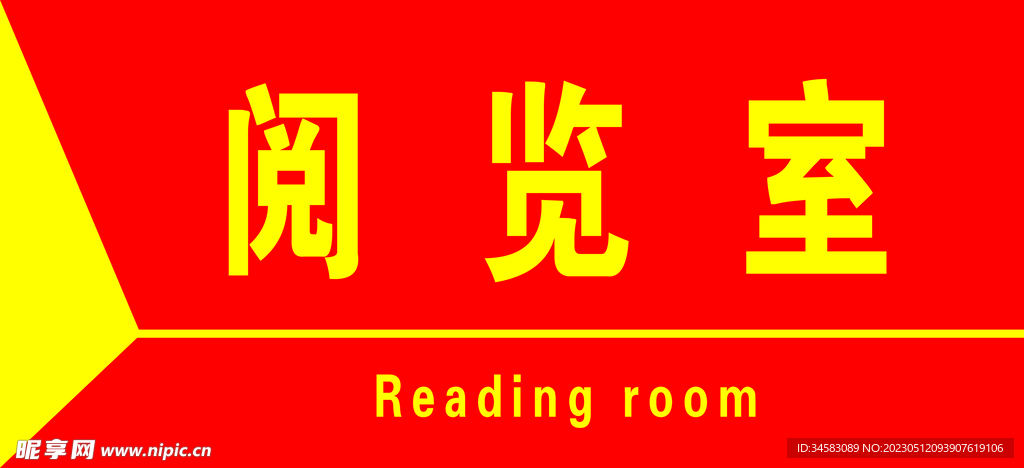 门牌