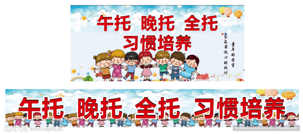 幼儿托管背景