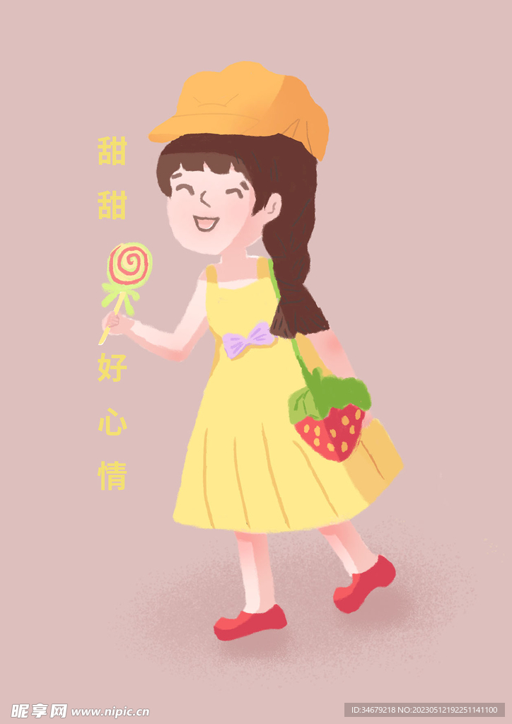 手绘插画开心小女孩素材