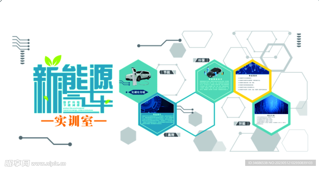 新能源
