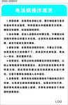 电汤锅操作规范