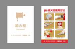 消防栓标识