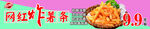 网红炸薯条 