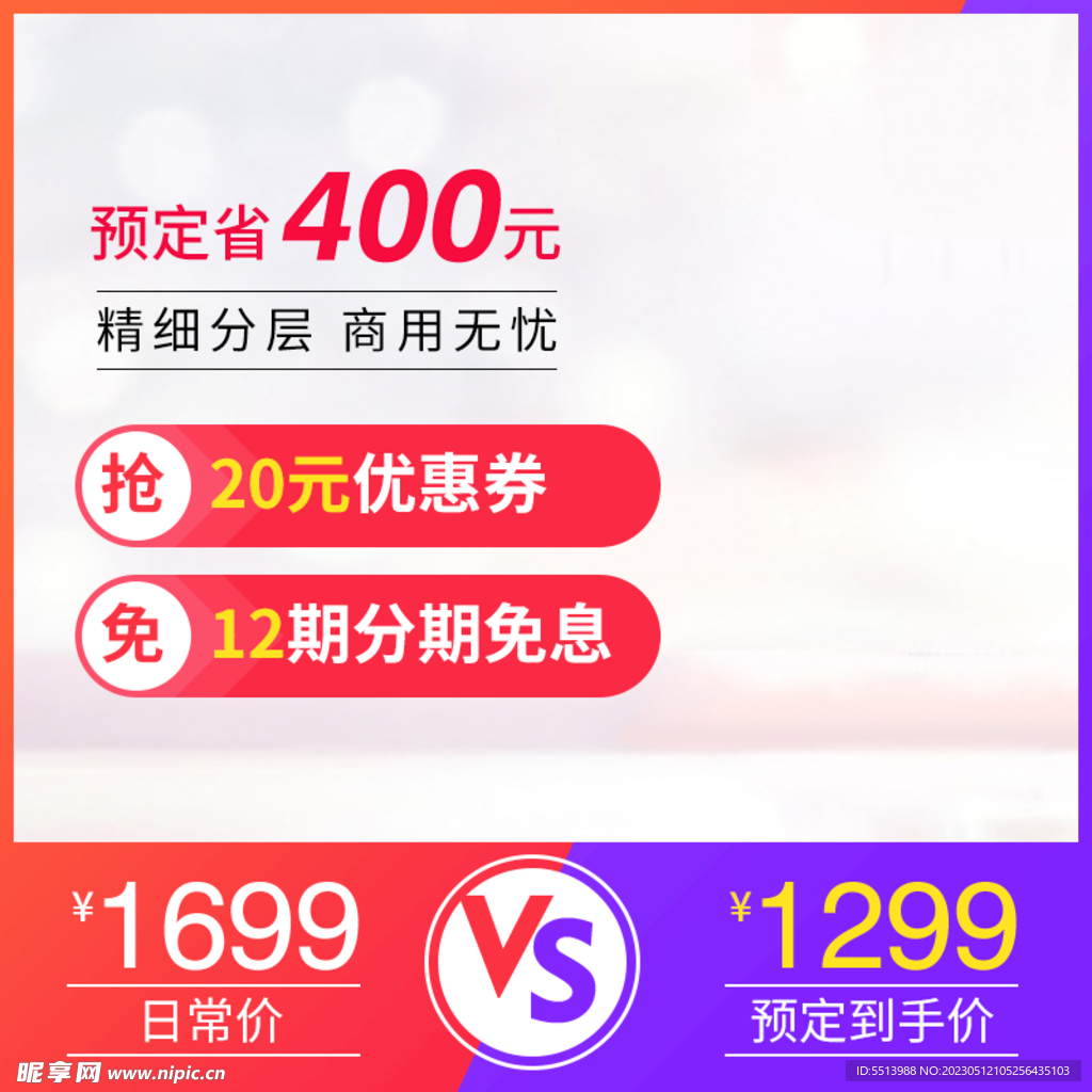 淘宝主图