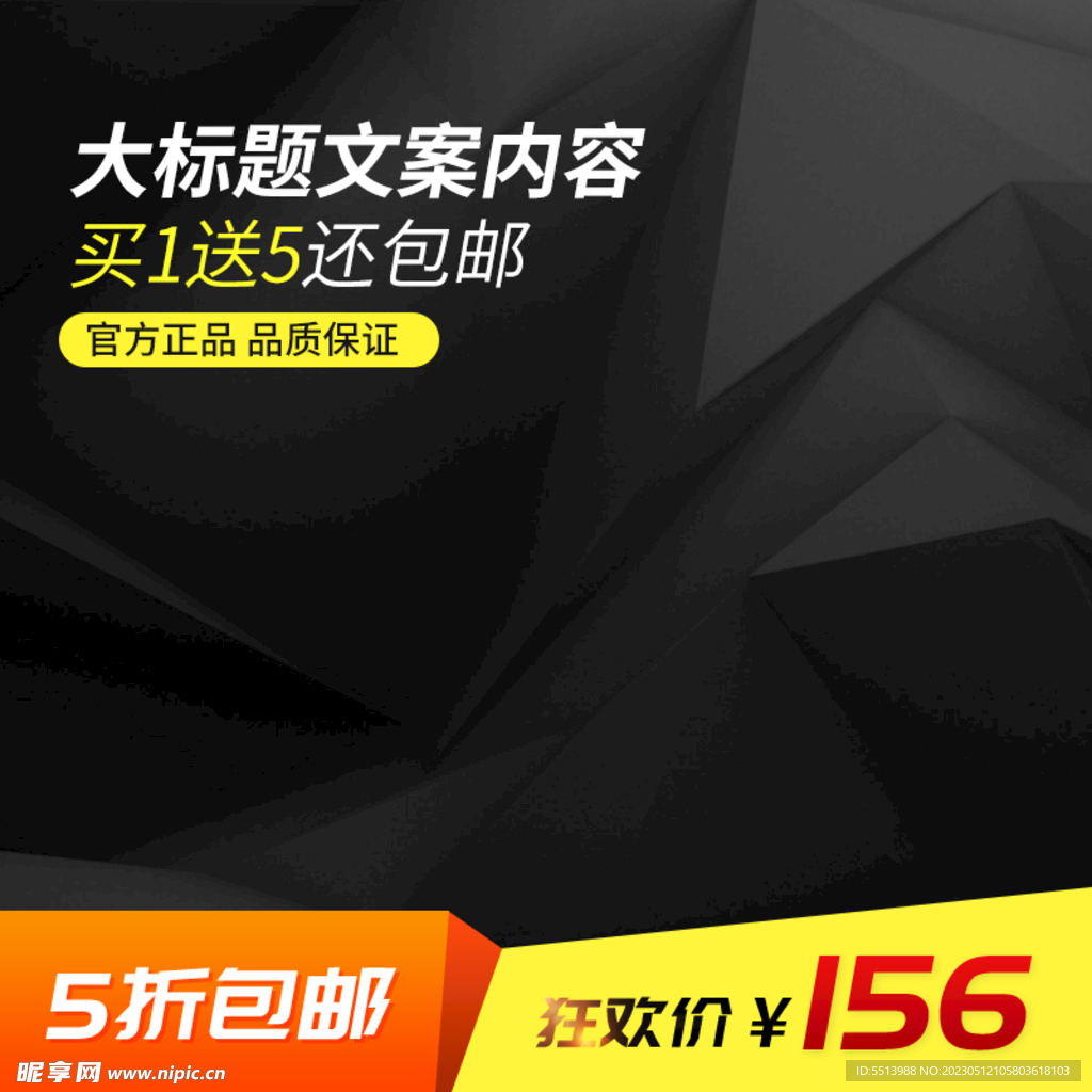 淘宝主图