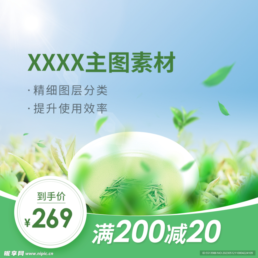 淘宝主图