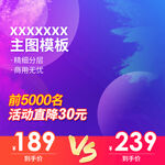 淘宝主图