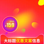 淘宝主图