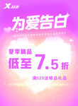 特步 520  真情告白