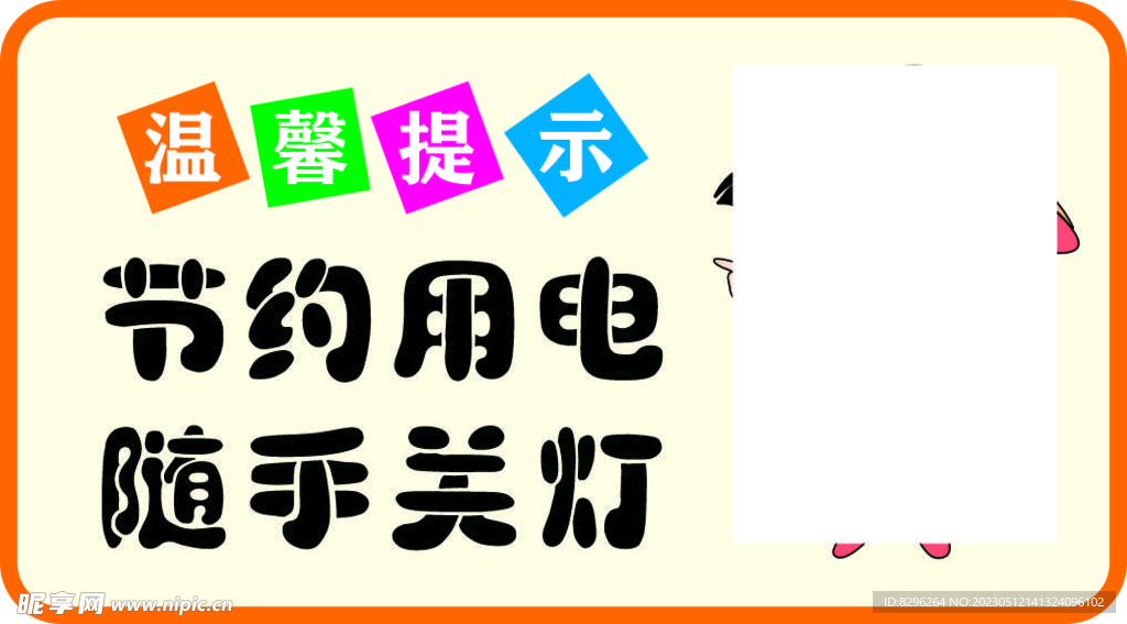 温馨提示
