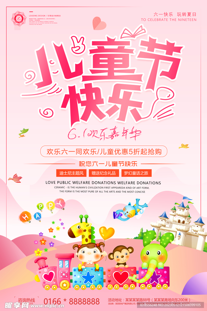 儿童节