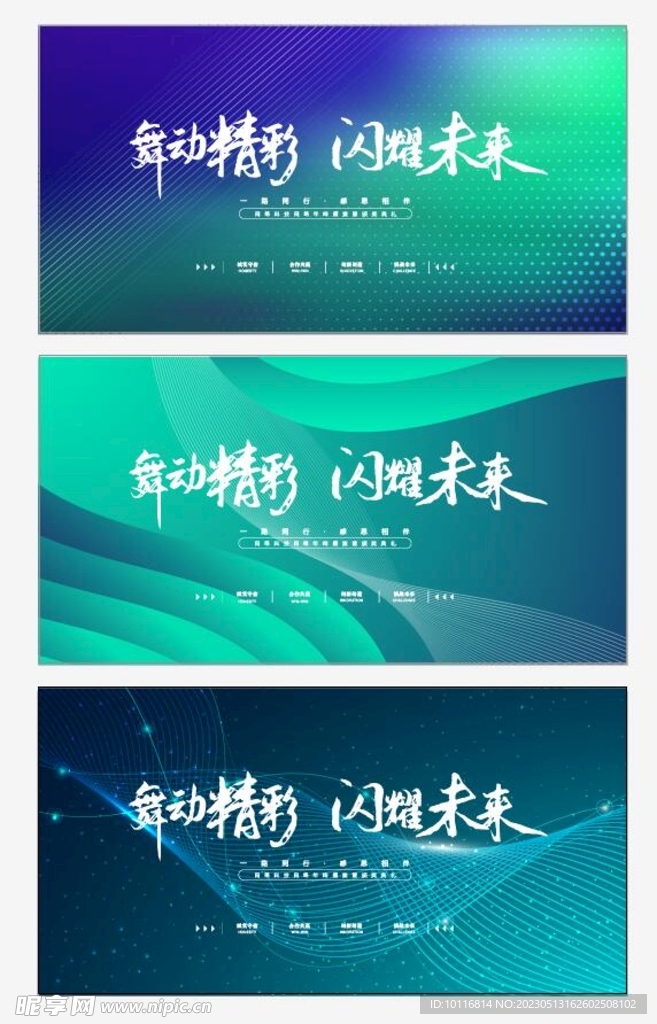 绿色科技背景