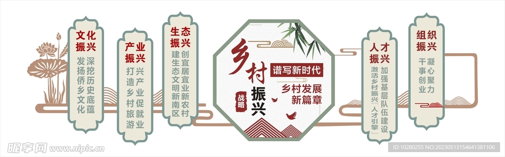 振兴乡村