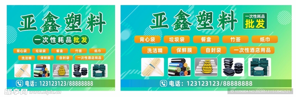 一次性用品批发