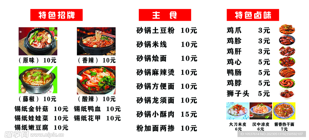 土豆粉