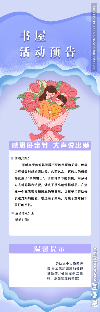 微信长图