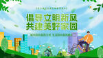 创建文明城市