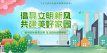 创建文明城市