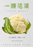 花菜