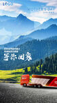 母亲节汽车海报